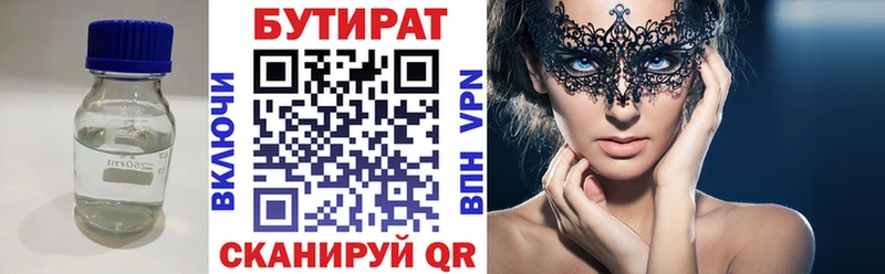 Купить  Наволоки  БУТИРАТ оксибутират 