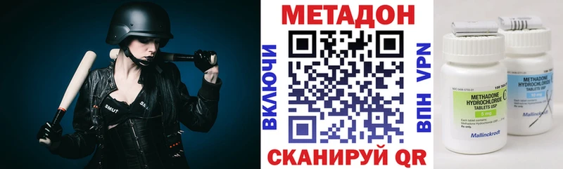 Купить где  Наволоки  МЕТАДОН methadone 